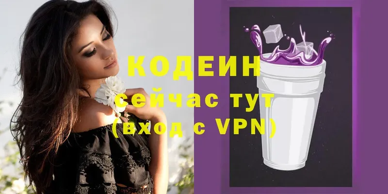 Codein Purple Drank  Мензелинск 