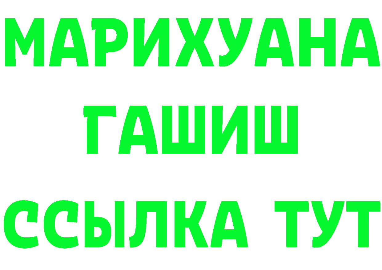 ГАШ Premium зеркало даркнет кракен Мензелинск